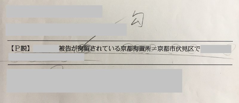 「拘留」と「勾留」