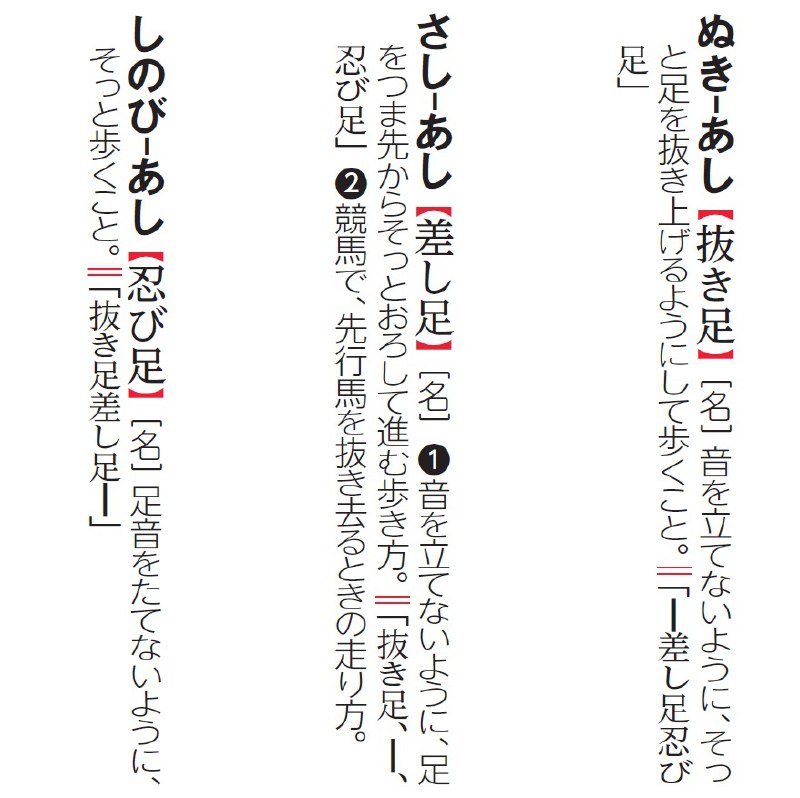 明鏡国語辞典 (@MeikyoKokugo)