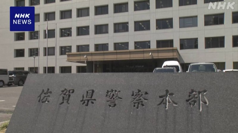 佐賀県警の科捜研職員 未実施のDNA鑑定 実施を装う 懲戒免職 | NHK