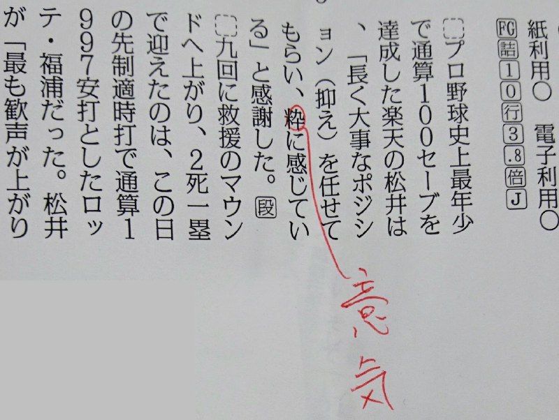 「粋」と「意気」