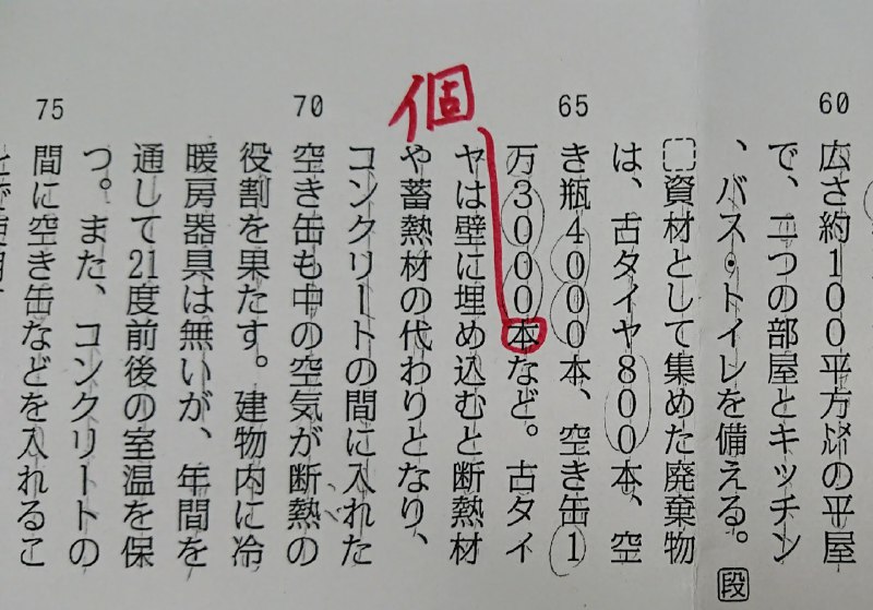 缶ジュースと空き缶　中身で変わる数え方