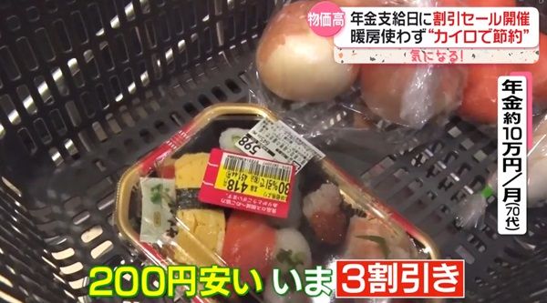 値上げ最多…年金生活は“我慢の連続”　「家の中真っ暗」「本当はおしゃれしたい」　物価高で求職者↑『every.気になる！』｜日テレNEWS NNN