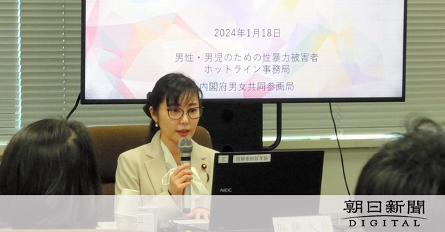 男性性被害3～4割「学校関係者から」　政府ホットラインの内容公表：朝日新聞デジタル