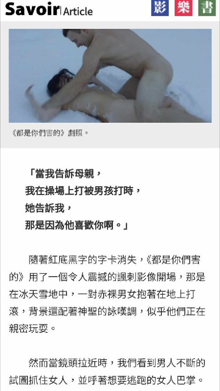 Savoir｜影樂書年代誌 (@Savoirtw)