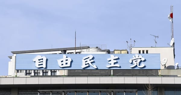 「候補者6人中5人女性は残念」　自民・島根県連幹部、会合で発言