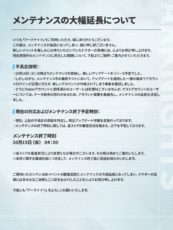 アークナイツ公式 (@ArknightsStaff)