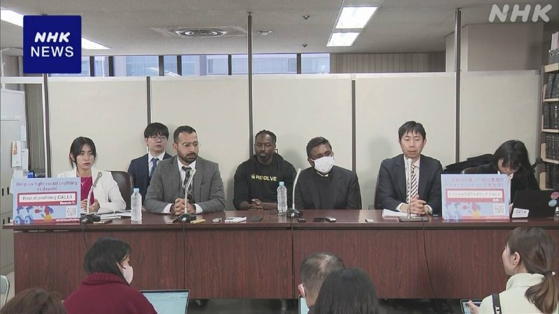 “人種など理由に繰り返し職務質問は差別” 外国出身3人が提訴 | NHK