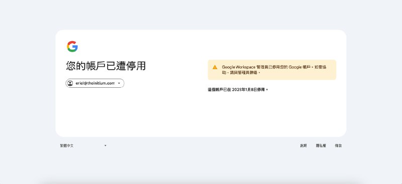 被職場霸凌一年後，我被端傳媒開除了 - Eric - Matters