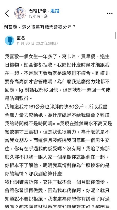 33在這不抖M (@33isnotMhere)