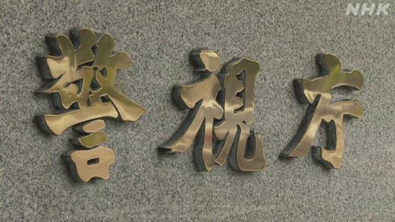 別の園児にもわいせつ行為か 逮捕・起訴の元保育士3回目の逮捕 | NHK