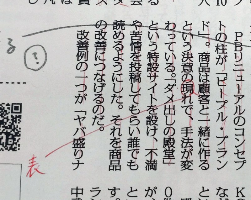 決意は「表れる」か「現れる」か