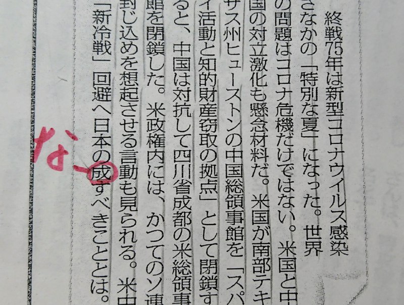 「成す」と「為す」「生す」―「なす」の使い分け