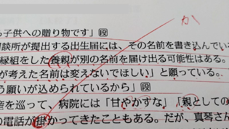 電話を「かける」は仮名書きが定着