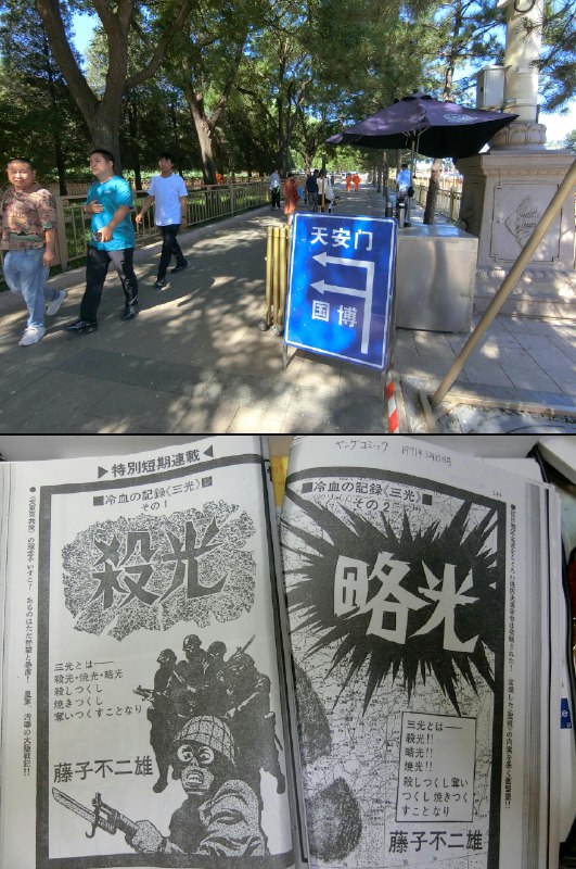 高橋孝治@『中国社会の法社会学』明石書店より好評発売中 (@koji_xiaozhi)