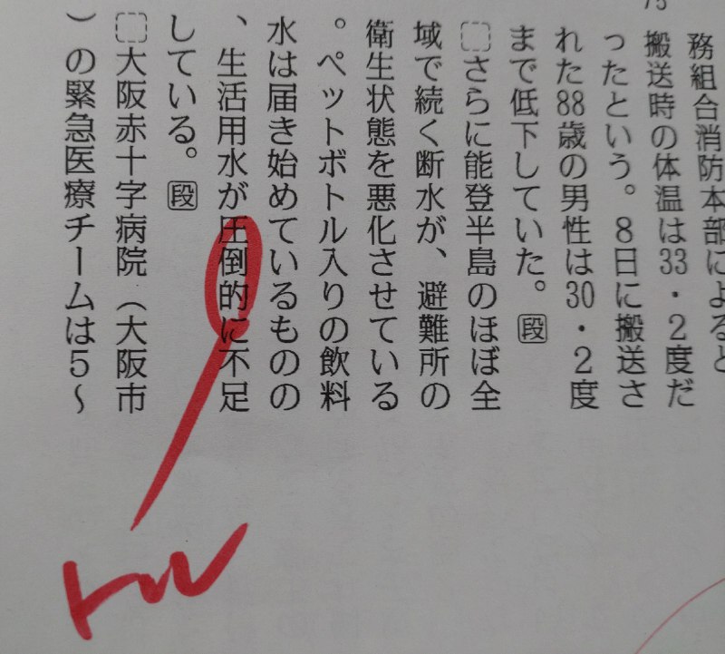 圧倒的に不足？