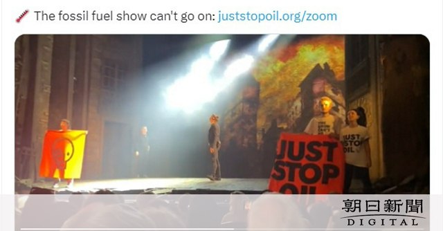 「レ・ミゼラブル」の舞台に乱入　環境活動家ら5人逮捕　公演は中止：朝日新聞デジタル