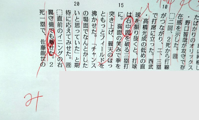 攻撃でも守備でも「魅せた」？