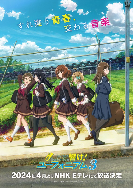 アニメ「響け！ユーフォニアム」公式 (@anime_eupho)
