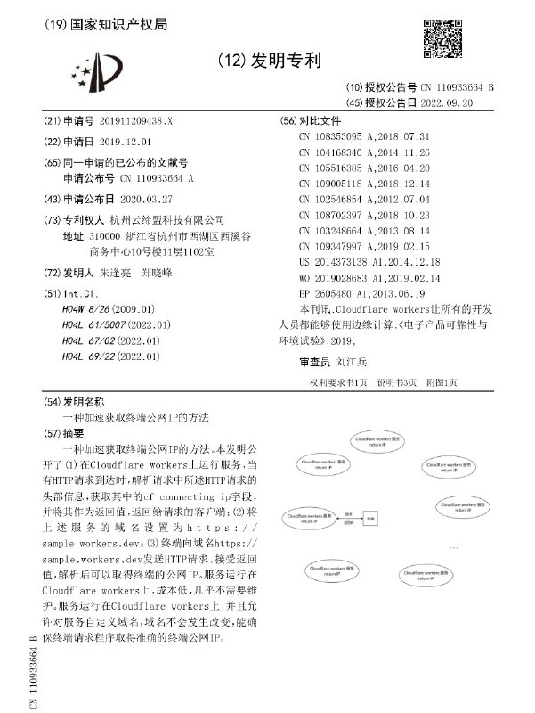 Nova Kwok (@n0vad3v)