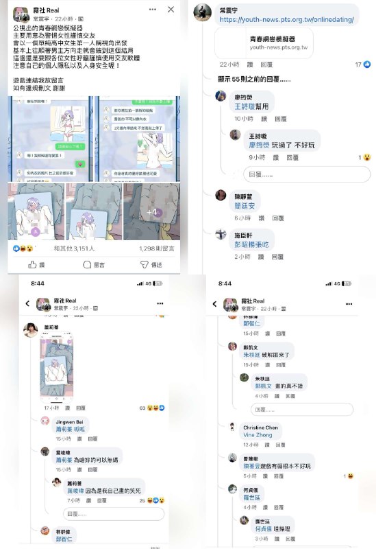 霸社言論陳設館 (@monkey_museum)