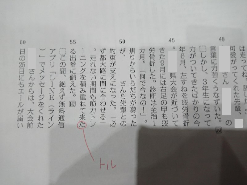「きたる」は品詞によって書き分ける