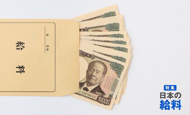 平均年収460万円は「実感」とはほど遠い？　実は6割が平均以下の「真実」　1千万円プレーヤーは増加で広がる貧富の差 | AERA DIGITAL（アエラデジタル）