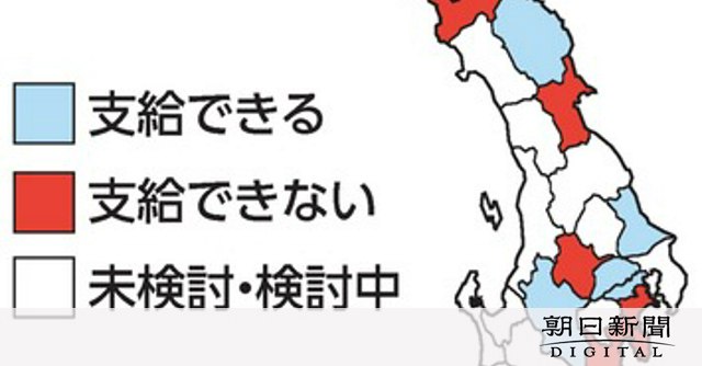 同性パートナーがいる職員への扶養手当　47都道府県で分かれる対応：朝日新聞デジタル