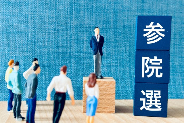 「差別語」を考えてみる・その１～参政党代表発言から