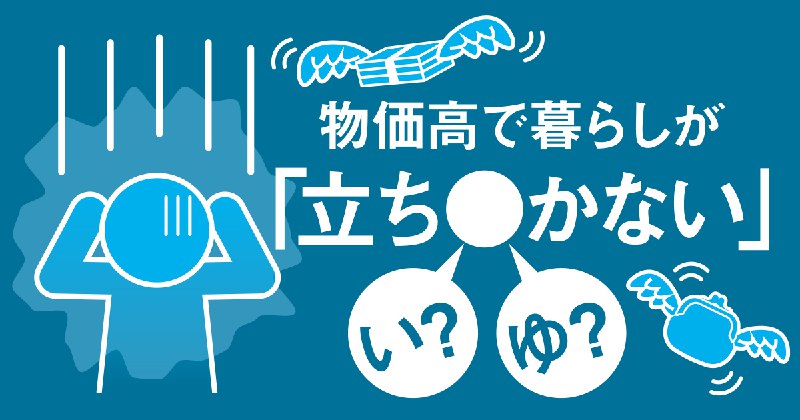 「立ちゆかない」で違和感なし