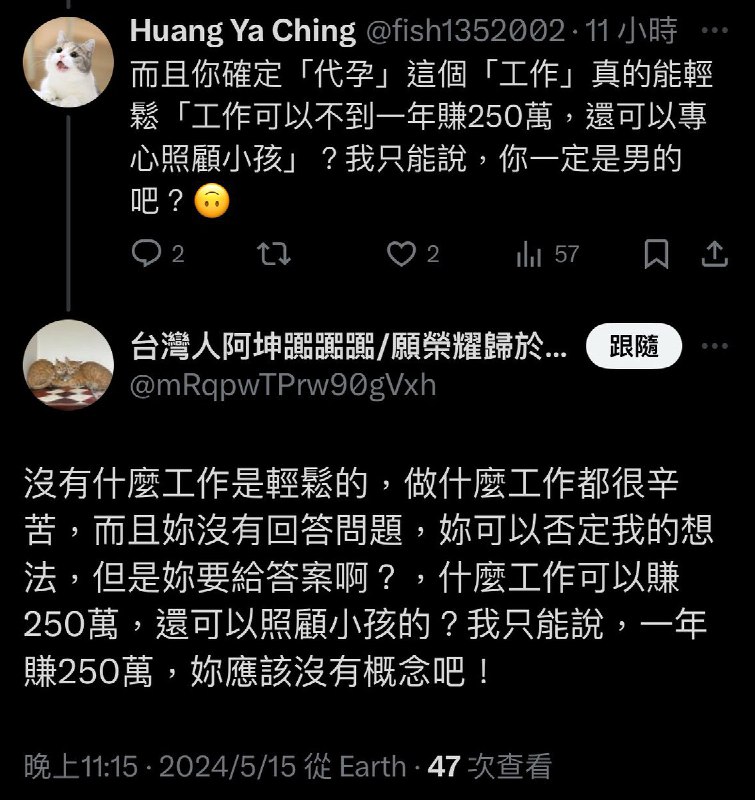 脾氣不好的中年工程師 (@al6wul4wul4)