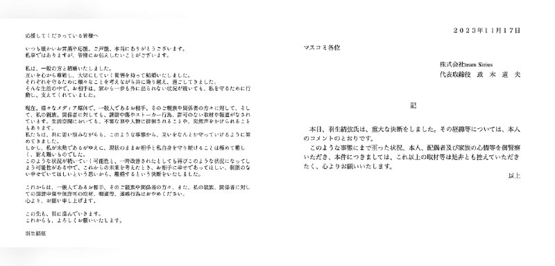 羽生結弦official_Staff 公式 (@YUZURUofficial_)