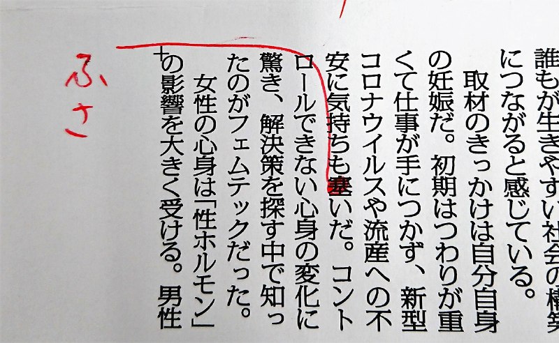 気持ちが「ふさぐ」　入り口を「塞ぐ」
