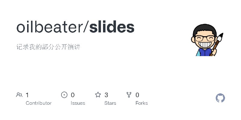 slides/2024-07-04-全球软件研发技术大会/Kube-OVN 混合网络场景最佳实践.pdf at main · oilbeater/slides