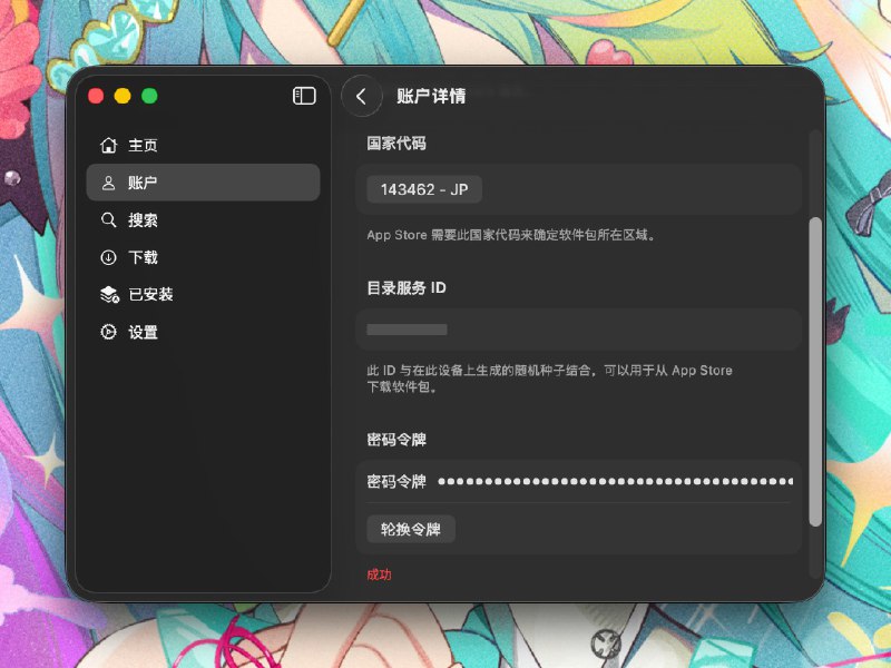 砍砍.ᐟ (@Lakr233)