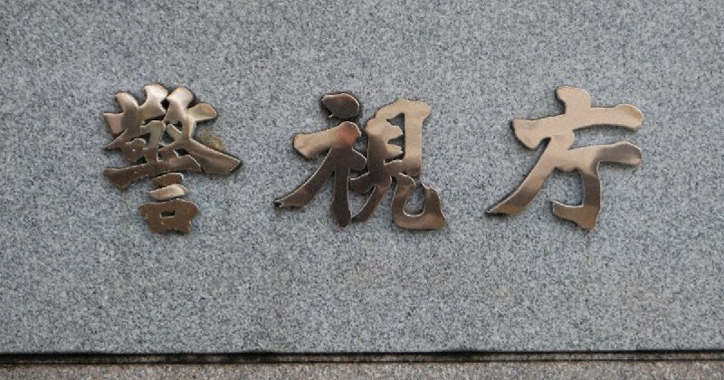 Man who died at Tokyo airport with 1 kg of drugs in stomach reported to prosecutors