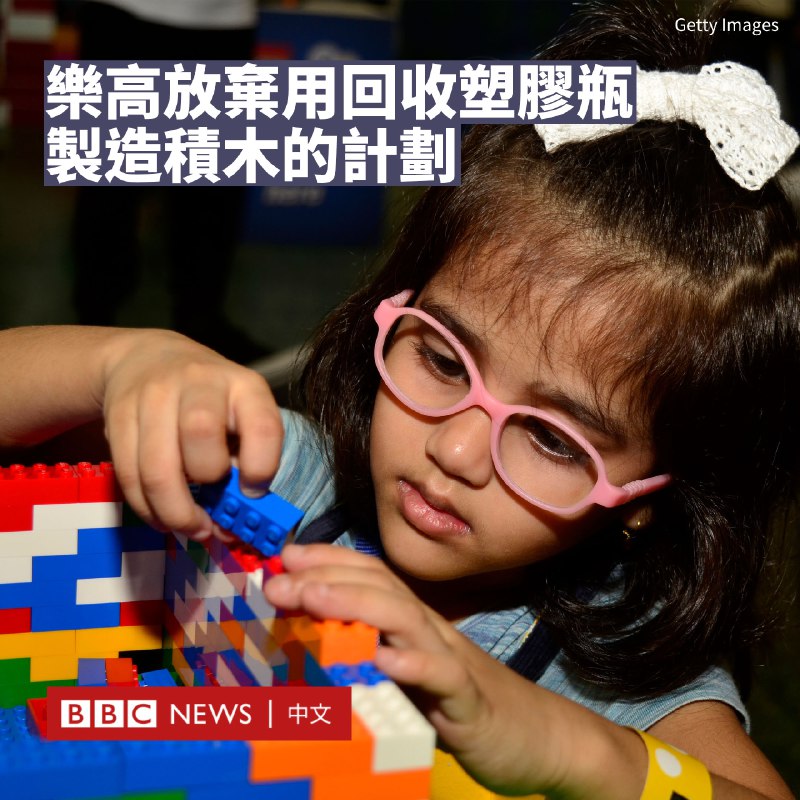BBC News 中文 (@bbcchinese)
