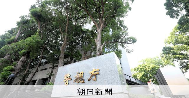 検視の女性遺体を撮影、画像など500点超持ち帰りか　警察官を免職：朝日新聞