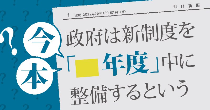 「今年度」と「本年度」の違いとは