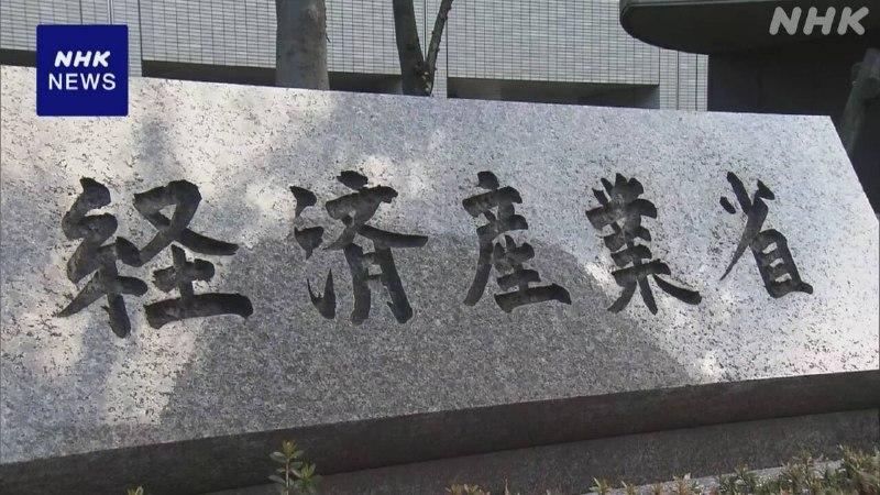 経産省 トランスジェンダー職員に全女性用トイレ使用認める | NHK