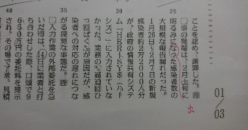 明るみに「なる」？　明るみに「出る」？
