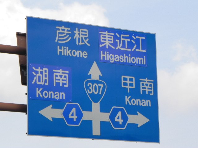 滝原渡（道路標識調査ノート） (@cluesign)