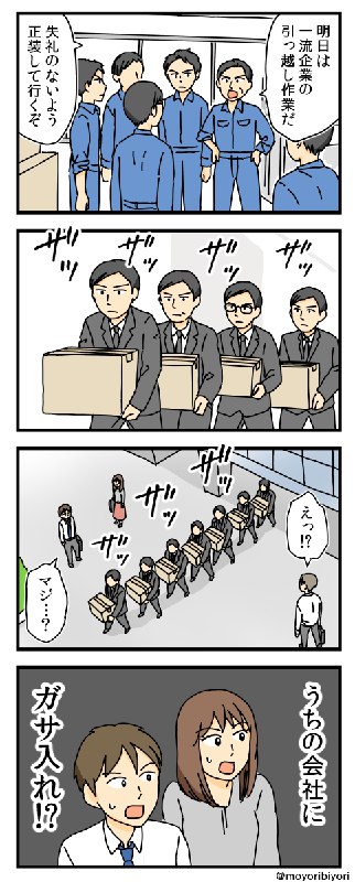 遥那もより (@moyoribiyori)