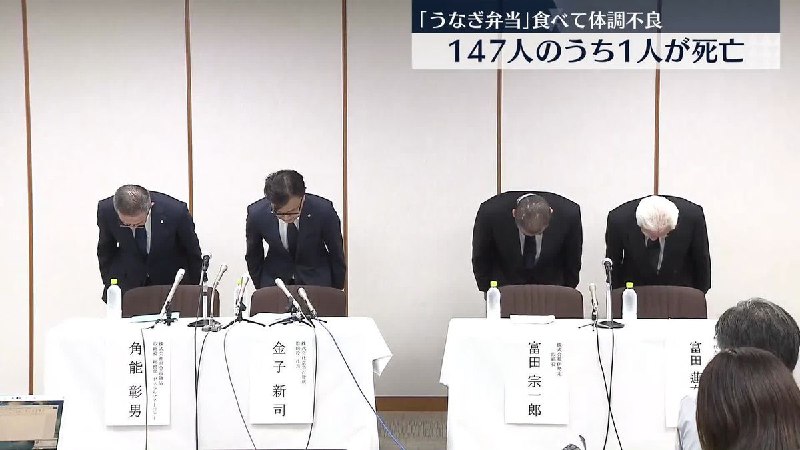 【速報】“うなぎ弁当”体調不良　147人のうち90代女性1人死亡　京急百貨店、伊勢定が会見｜日テレNEWS NNN