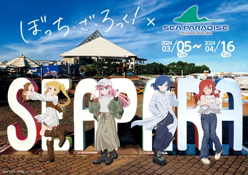 アニメ「ぼっち・ざ・ろっく！」公式 (@BTR_anime)