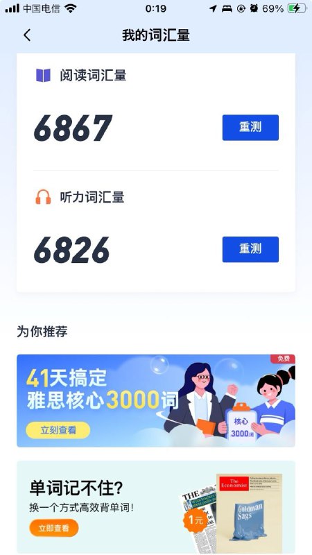 和表妹约好一起背单词打卡