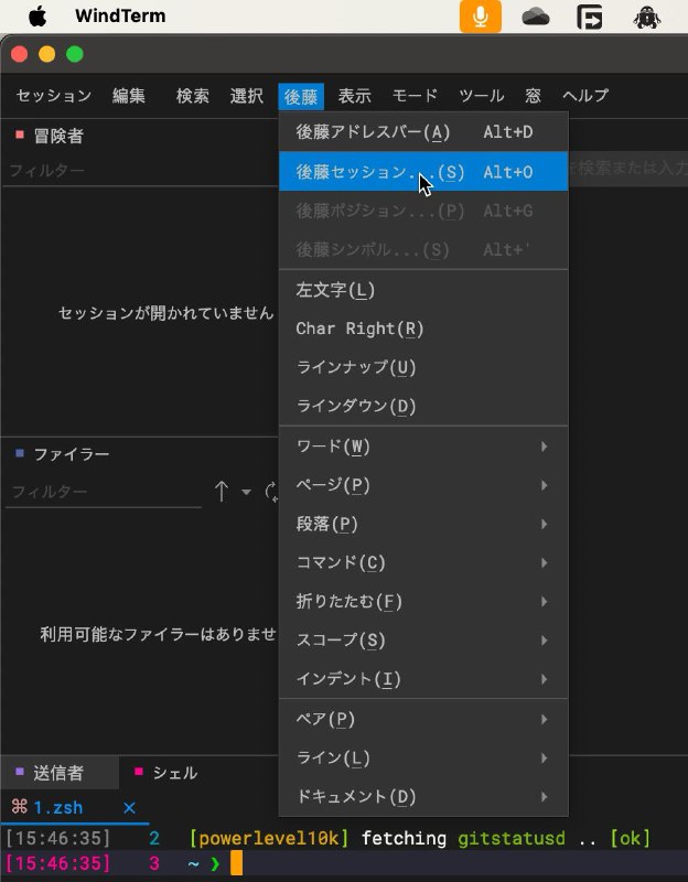 後藤ですが何か