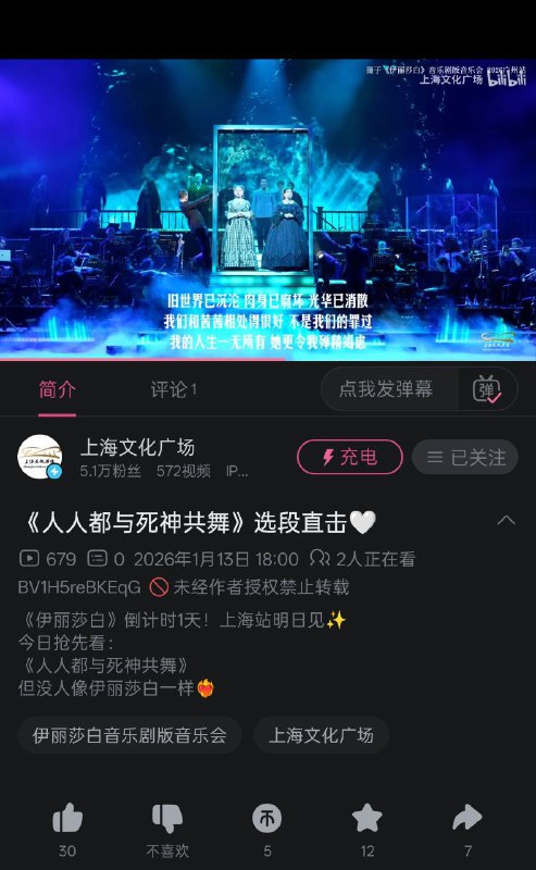 What you need in teasing someone who would by a ticket for a musical is not clips.Just forget about the F concert, drop the real PERFORMANCE on me 😇