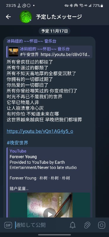 中午发的那首歌其实是为了晚上准备的伏笔结合今天看到的新闻，觉得晚上这首歌真是选对了……