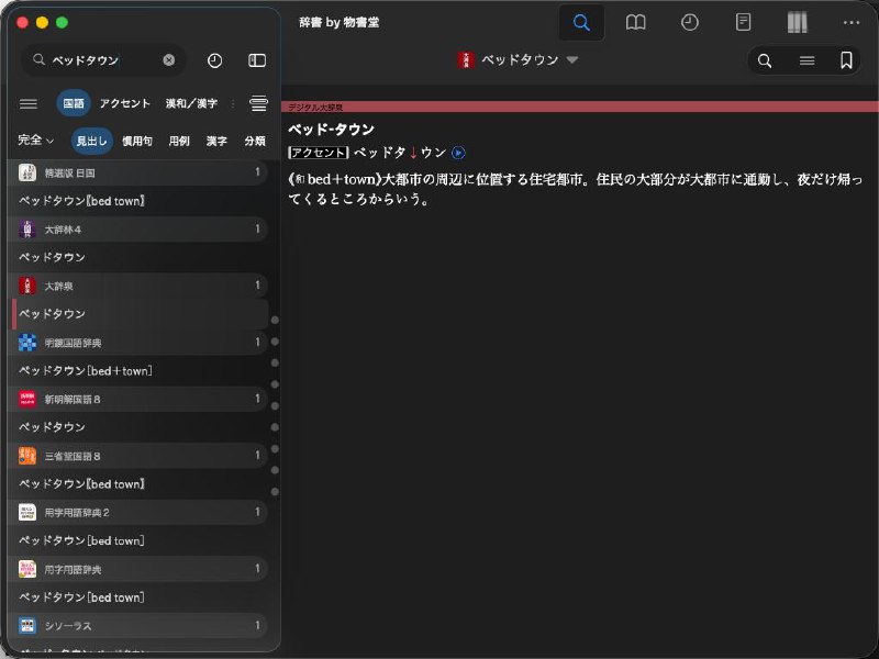 哪怕过了 N1，天天都在用日语，还是会被这种简单的单词打懵我拜托牢日要排外就彻底一点，别天天瞎搞这种奇美拉单词了😅