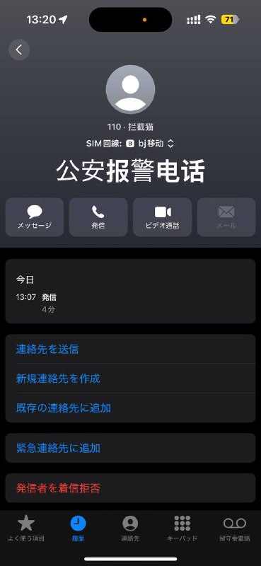达成人生成就：在日本报一次警（人都没事，车辆剐蹭需要报警察来现场勘测